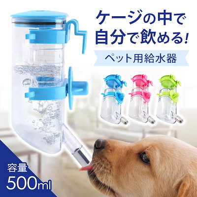 Qoo10 送料無料 ペット用 水飲み 給水器 自 ペット