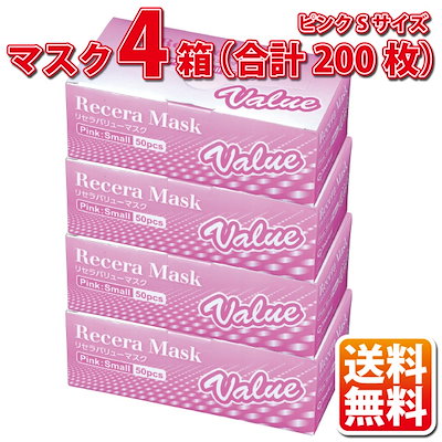 Qoo10 送料無料 リセラバリューマスク ピンク 日用品雑貨