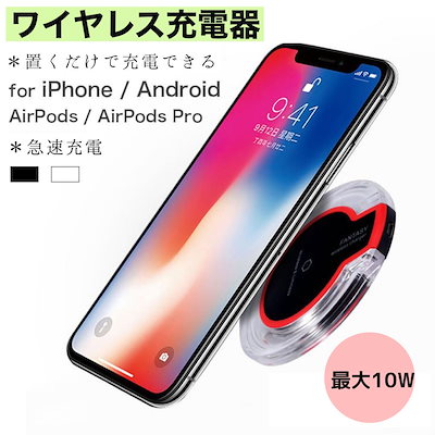 無料配達 バッテリー 充電器 送料無料 ワイヤレス充電器iphone急速かわいいiphone12高品質充電器超薄型qiワイヤレスandroidxperiagalaxy15wapple薄型車 Sjemenarna Net