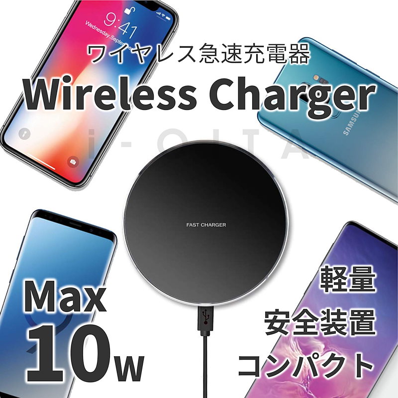 Qoo10 送料無料 ワイヤレス 充電器 Qi対応 Iphone スマホ 充電 急速 バッテリー イヤホン Airpods 置くだけ充電 10w バッテリー Acアダプタ