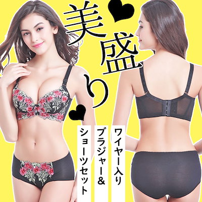 Qoo10 送料無料 ワイヤー入り ブラジャー 下着 レッグウェア