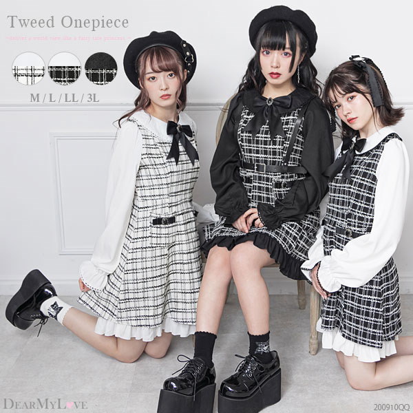 Qoo10 送料無料 ワンピース ツイード お嬢様 秋 フリル 丸襟 リボン キャンディースリーブ ポケット フレア ショート 可愛い ホワイト ブラック 白 黒 M L Ll 3l入荷済