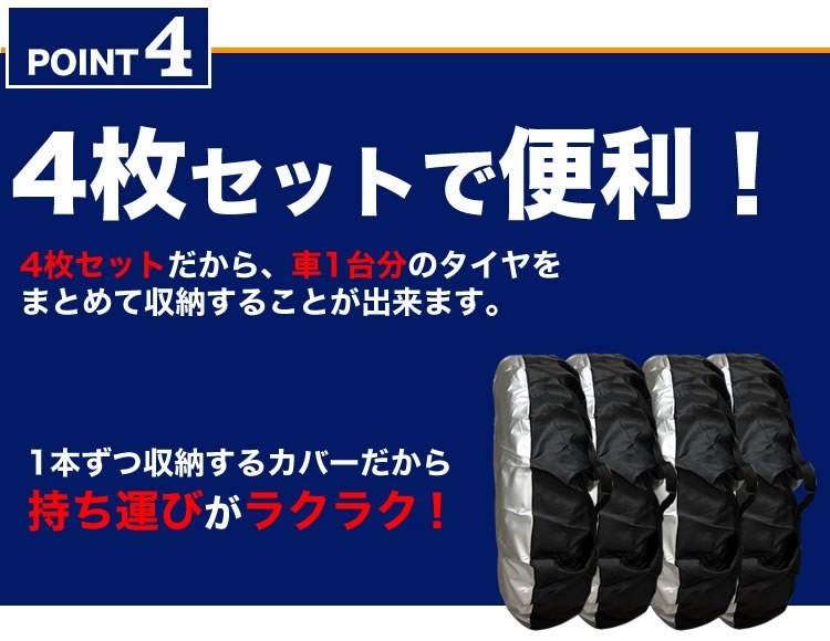 Qoo10 送料無料 一部地域除く 国内配送品 タイヤカバー 4本 セット スタットレス タイヤ 保管 カバー 車 カー用品 タイヤ収納 ホイール リペアタイヤ 収納 Pr Tirecover メール便 送料無料