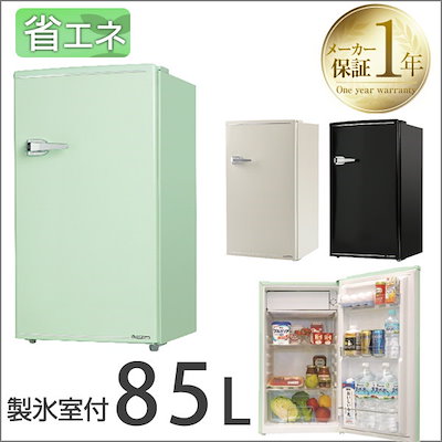 Qoo10 冷蔵庫85l製氷室付き 家電