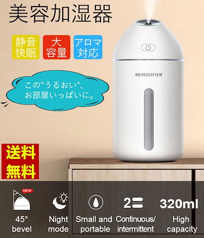 Qoo10 送料無料 加湿器 アロマ対応 卓上 オフ 家電