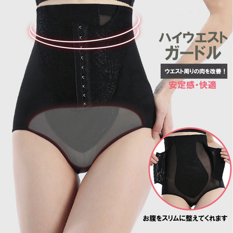 Qoo10 送料無料 即日発送 翌日到着 ガードル ガードルショーツ ハイウエスト レディース ぽっこりお腹 ヒップアップ 痩せる 産後 送料無料 大きいサイズ 夏用 1枚履き レディース 骨盤 産後 ぽ