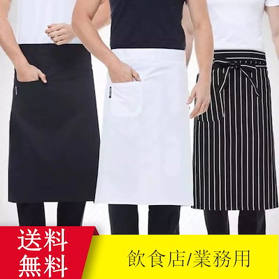 Qoo10 エプロン 割烹着 ポケット付き 飲食 キッチン用品