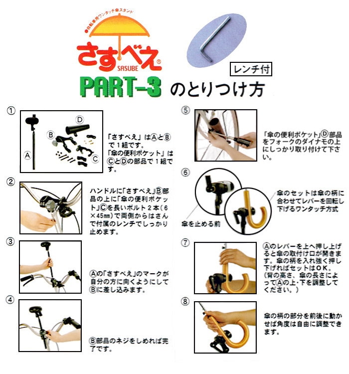 Qoo10 送料無料即納 さすべえpart 3 普通自転車用 シルバー さすべえ さすべえpart3 さすべー さすべい 自転車 傘スタンド 自転車 さすべえ 傘 固定 傘立て 傘ホルダー さすべえパート3 自転車用傘スタンド さすべえ3