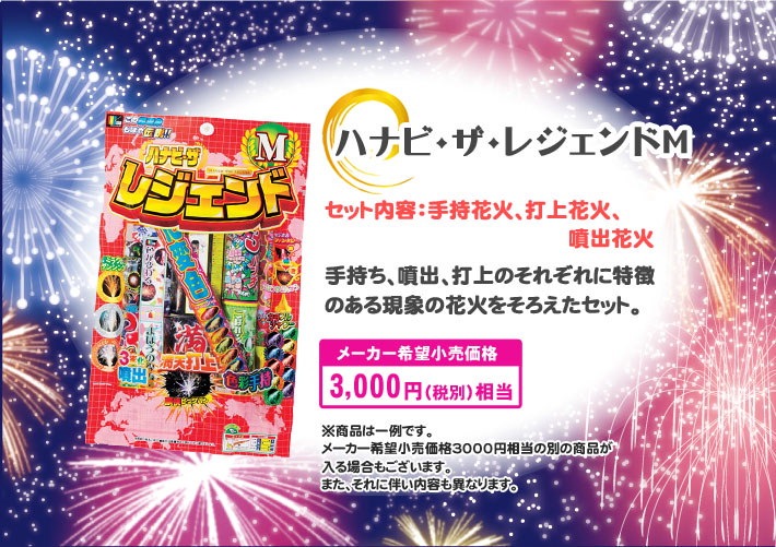 花火セット 送料無料 手持と噴出 特価花火セット 1セット