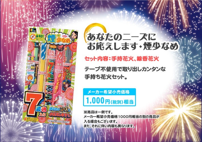 Qoo10 送料無料 大きめ花火セットをメインに6点