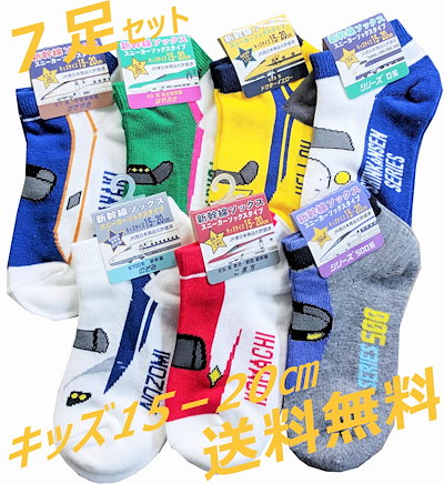 Qoo10 新幹線 キッズ 靴下セット15 キッズ