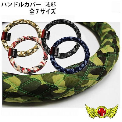 Qoo10 送料無料 日本製 国内生産 ハンドルカバ カー用品