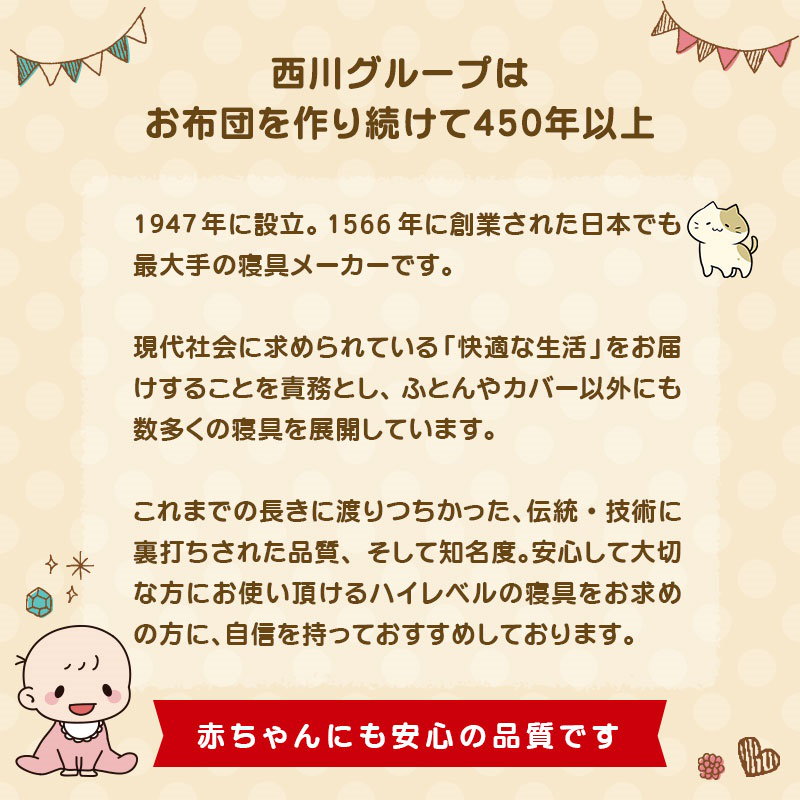 Qoo10 送料無料 東京西川 ベビー布団セット 日本製 10点セット 羽毛布団 整圧敷きふとん 綿100カバー 防水キルトパッド 動物柄 クリーム Ba Lrac