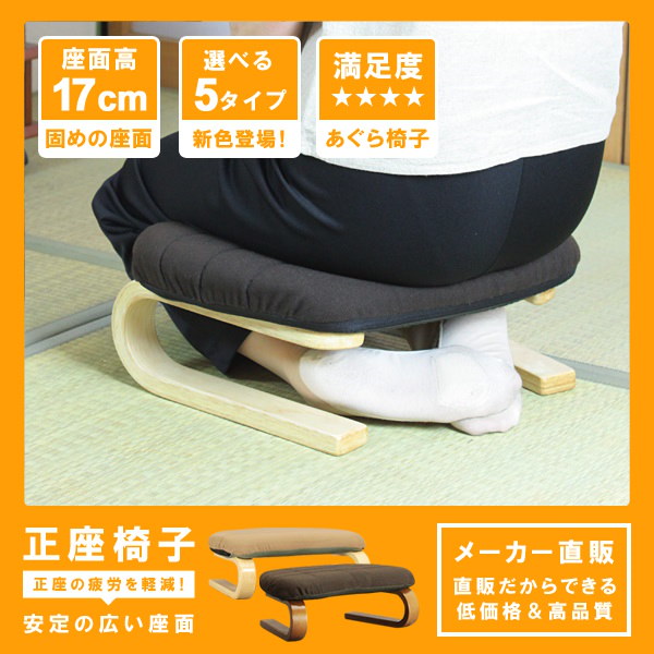 Qoo10 送料無料 正座椅子 座椅子 あぐら座椅子 一人掛け ブラウン ナチュラル ベージュ 法事 チェア かわいい 敬老の日 ギフト 座イス 腰掛 Lj S3 Qoo10 送料無料 正座椅子 座椅子 あぐら座椅子 一人掛け ブラウン ナチュラル ベージュ 法事 チェア かわいい 敬老の日 ギフト 座イス 腰掛 Lj S3
