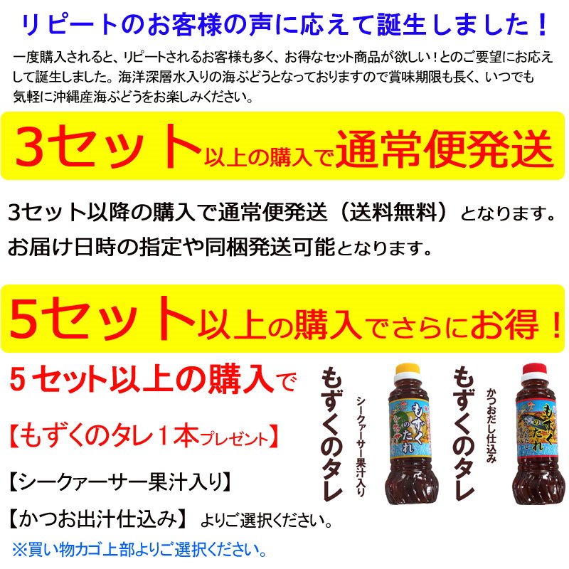 Qoo10 送料無料沖縄産海ぶどう100g クビレヅタ海水入り海ブドウ 海ぶどうのタレ付 メール便につき