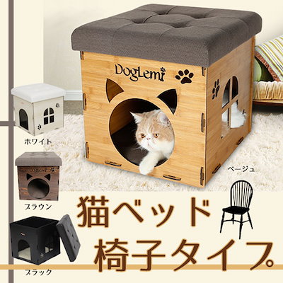 Qoo10 送料無料 猫ハウス ペットハウス 猫ベ ペット