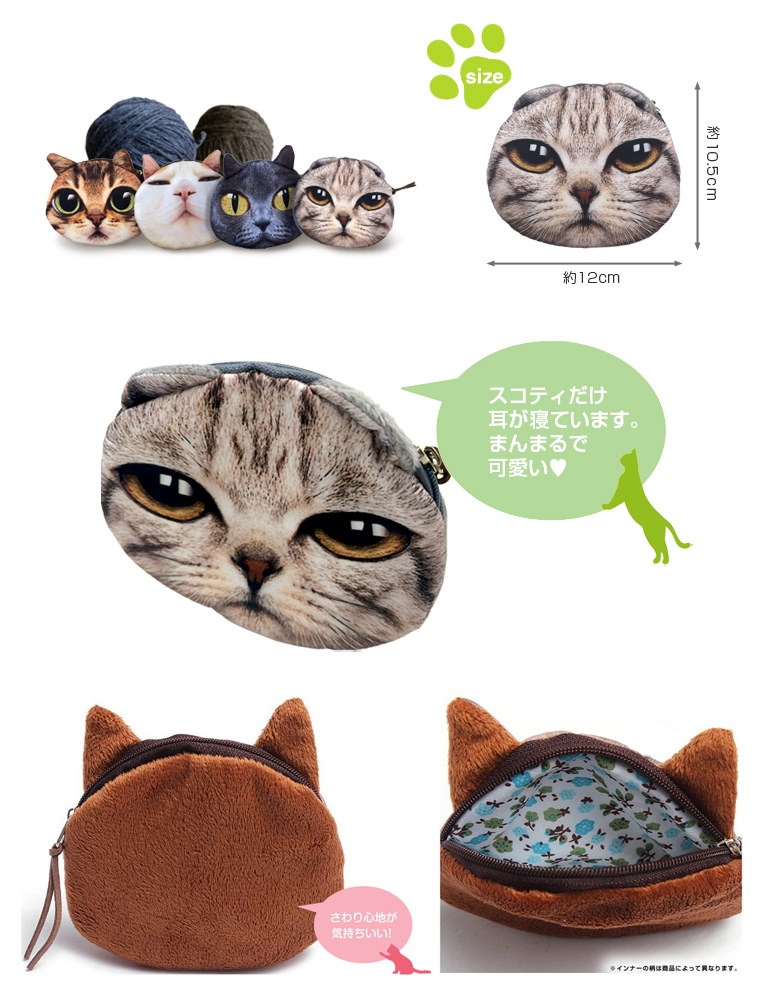 Qoo10 送料無料 猫 ポーチ ねこポーチ 猫雑貨 ねこ ネコ コインケース 財布 小銭入れ 小物入れ Cat プチプラ F1397 激安