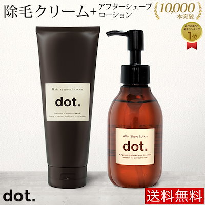 Qoo10 送料無料 脱毛クリーム メンズ Dot 脱毛 除毛