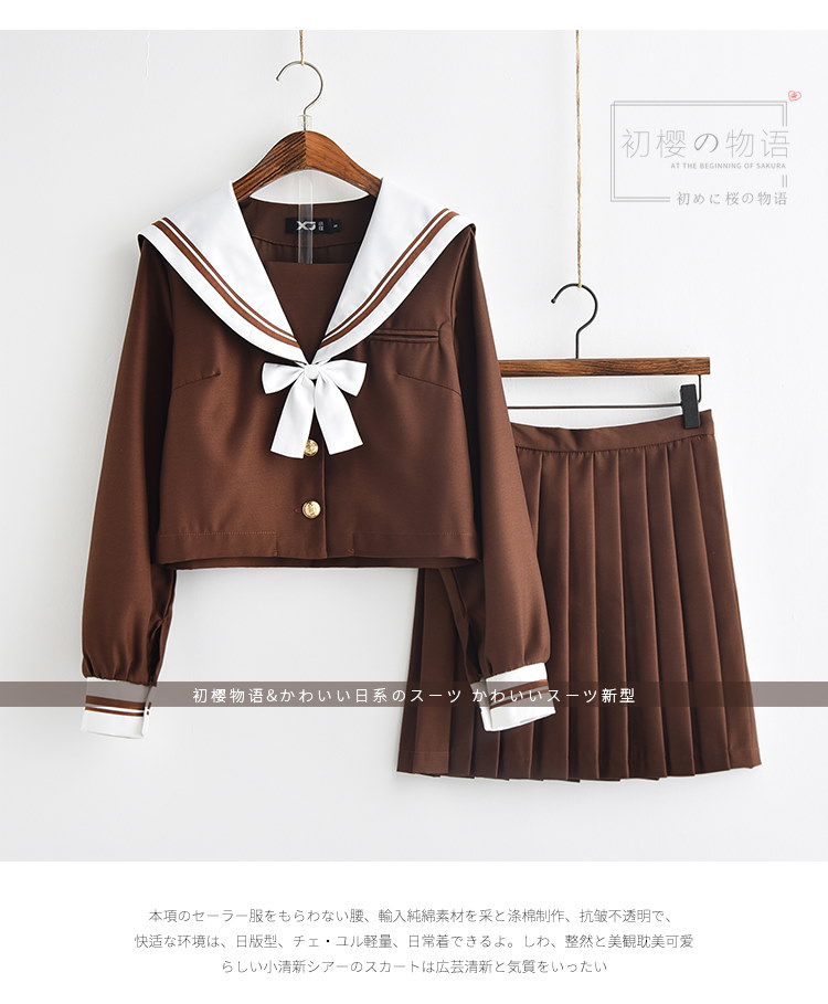 Qoo10 セーラー服学生服