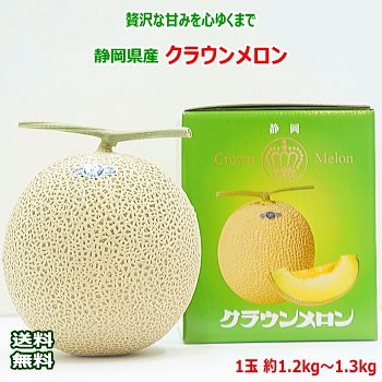 Qoo10 送料無料 静岡県産 クラウンメロン1玉 食品