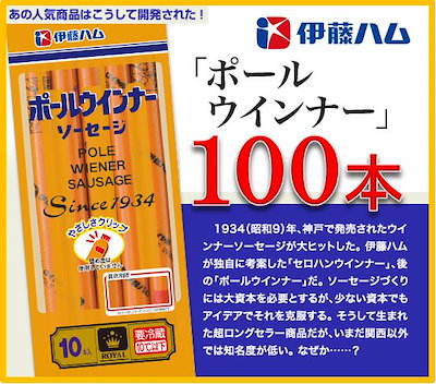 Qoo10 送料無料 北海道沖縄以外 伊藤ハム ロイ 食品