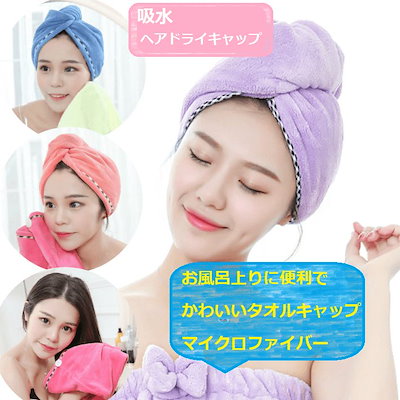 Qoo10 送料無料 ２枚セット ヘアキャップ 日用品雑貨