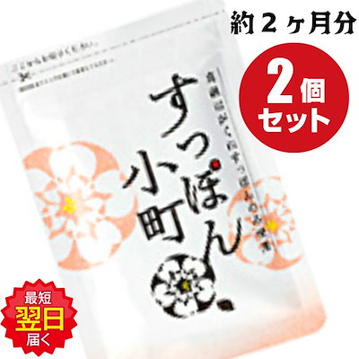 Qoo10 送料無料 2袋 すっぽん小町２袋 て 健康食品 サプリ