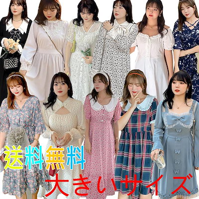 Qoo10 大きいサイズワンピース レディース服