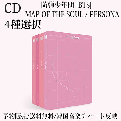 送料無料 / 4種選択/ 防弾少年団 / BTS MAP OF THE SOUL