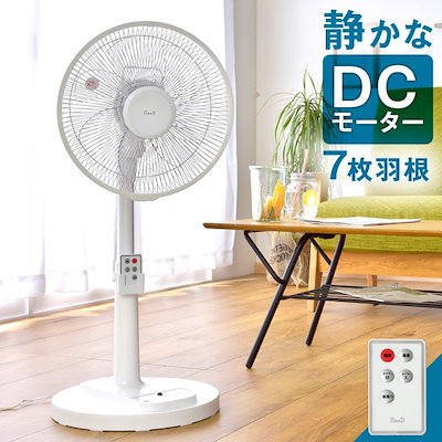 Qoo10 7枚羽根 Dcモーター 扇風機 家電