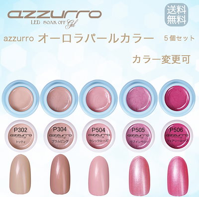 Qoo10 Azzurro オーロラパールカラー ネイル