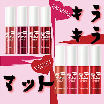 Qoo10 My Lip Tint Pack 送料無料 Berrisom ベリサム ポイントメイク