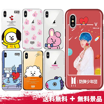 何もない 郊外 中央 Bt21 Iphone ケース 公式 Suisosui Tech Jp