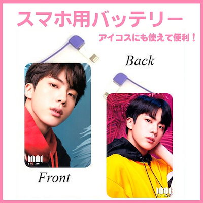 Qoo10 送料無料 Bts Jin ジン バ Kpop