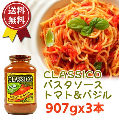 Qoo10 Classicoパスタソース3本 食品