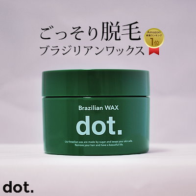 Qoo10 送料無料 Dot ドットブラジリアンワ 脱毛 除毛