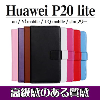 Qoo10 送料無料 Huawei P Lit スマホケース