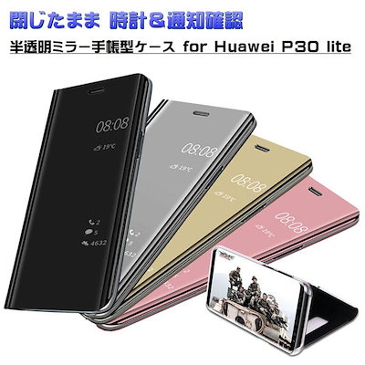 Qoo10 送料無料 Huawei P30 Lit スマホケース