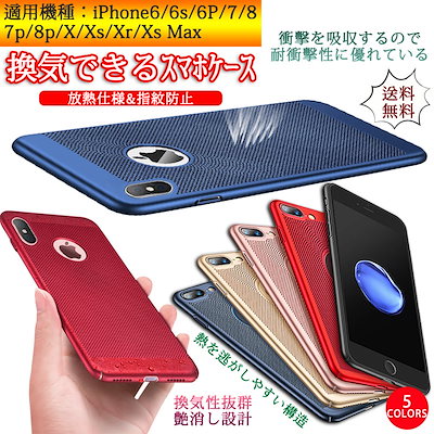 Qoo10 送料無料 Iphoneケースiphone スマホケース