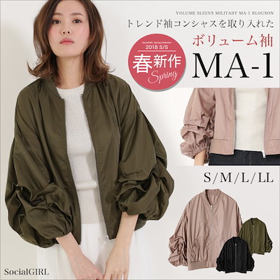 Qoo10 送料無料 Ma 1ボリューム袖ブルゾン レディース服