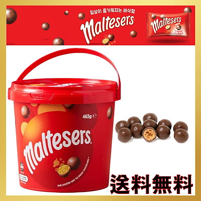 Qoo10 送料無料 Maltesers モルティ 食品