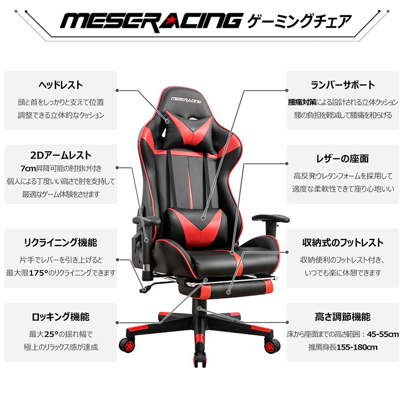 送料無料 Meseracing ゲーミングチェア ゲーム用チェア 175度リクライニング 腰痛対策 耐荷重136kg ハイバック 2d可動肘掛け シリーズ Puレザ 春バーゲン Theblindtigerslidell Com