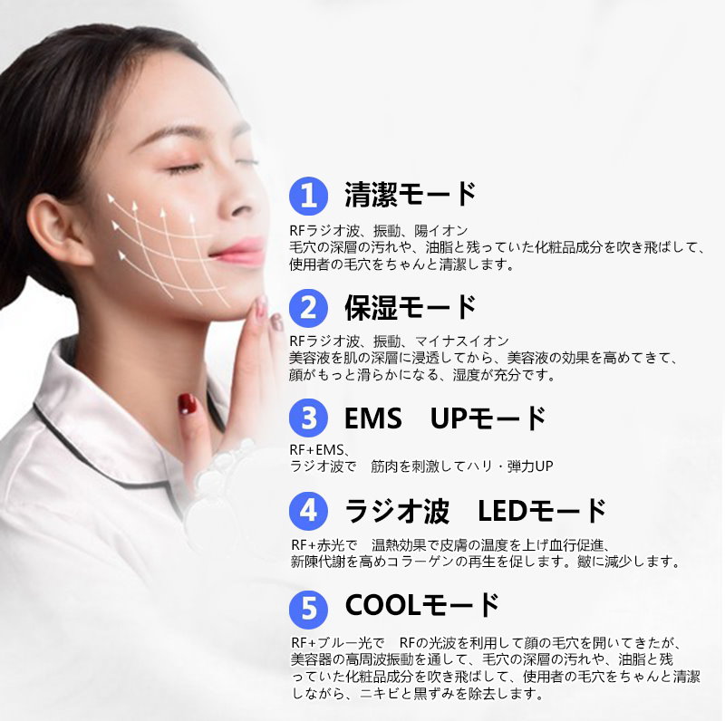 Qoo10 Rf美顔器 ラジオ波 美容器