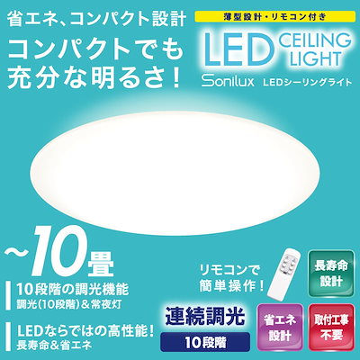 Qoo10 送料無料 Sonilux Ledシーリ 家具 インテリア