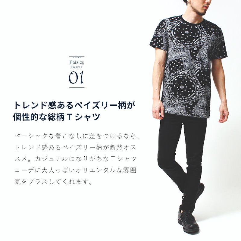 Qoo10 送料無料 Tシャツ メンズ 半袖 ペイズリー バンダナ柄 カットソー 柄 黒 白 グレー S M L Xl クルーネック 綿 コットン カジュアル 春 夏