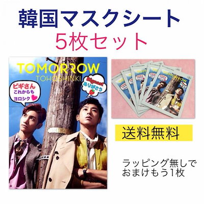 Qoo10 送料無料 Tvxq 東方神起 ユノ Kpop