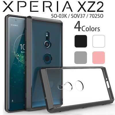 Qoo10 Xperiaxz2 ケース エクスペリアxz2 スマホ カバ Xperia Xz2 ケース スマホケース