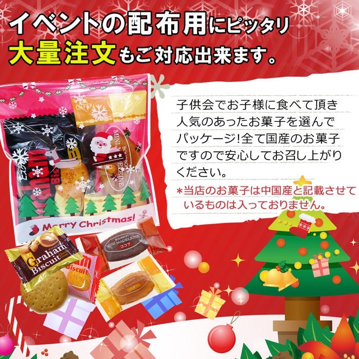 Qoo10 送料無料6個セット クリスマス お菓子 業務用 詰め合わせ 子供 クリスマスプレゼント 雑貨 子供会 景品 配布ノベリティ 誕生会 サンタ プレゼント