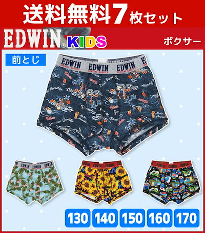 最高級のスーパー 下着 肌着 パジャマ 送料無料7枚セットジュニアメンズedwinエドウィン前とじボクサーブリーフボクサーパンツ Www Sjemenarna Net