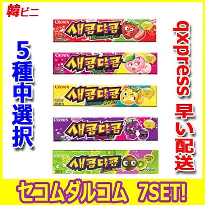 Qoo10 送料無料crown セコムダルコム 7s 食品